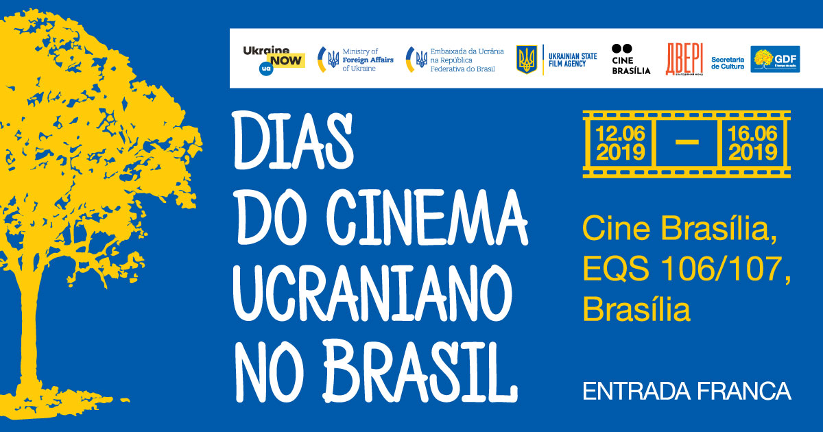 Дні українського кіно в Бразилії 