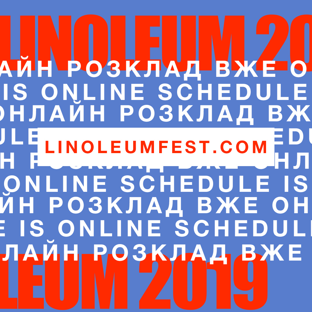 Розклад фестивалю LINOLEUM 2019 доступний онлайн