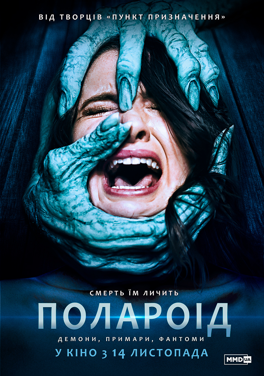 Містичний хоррор "Полароід". Український постер