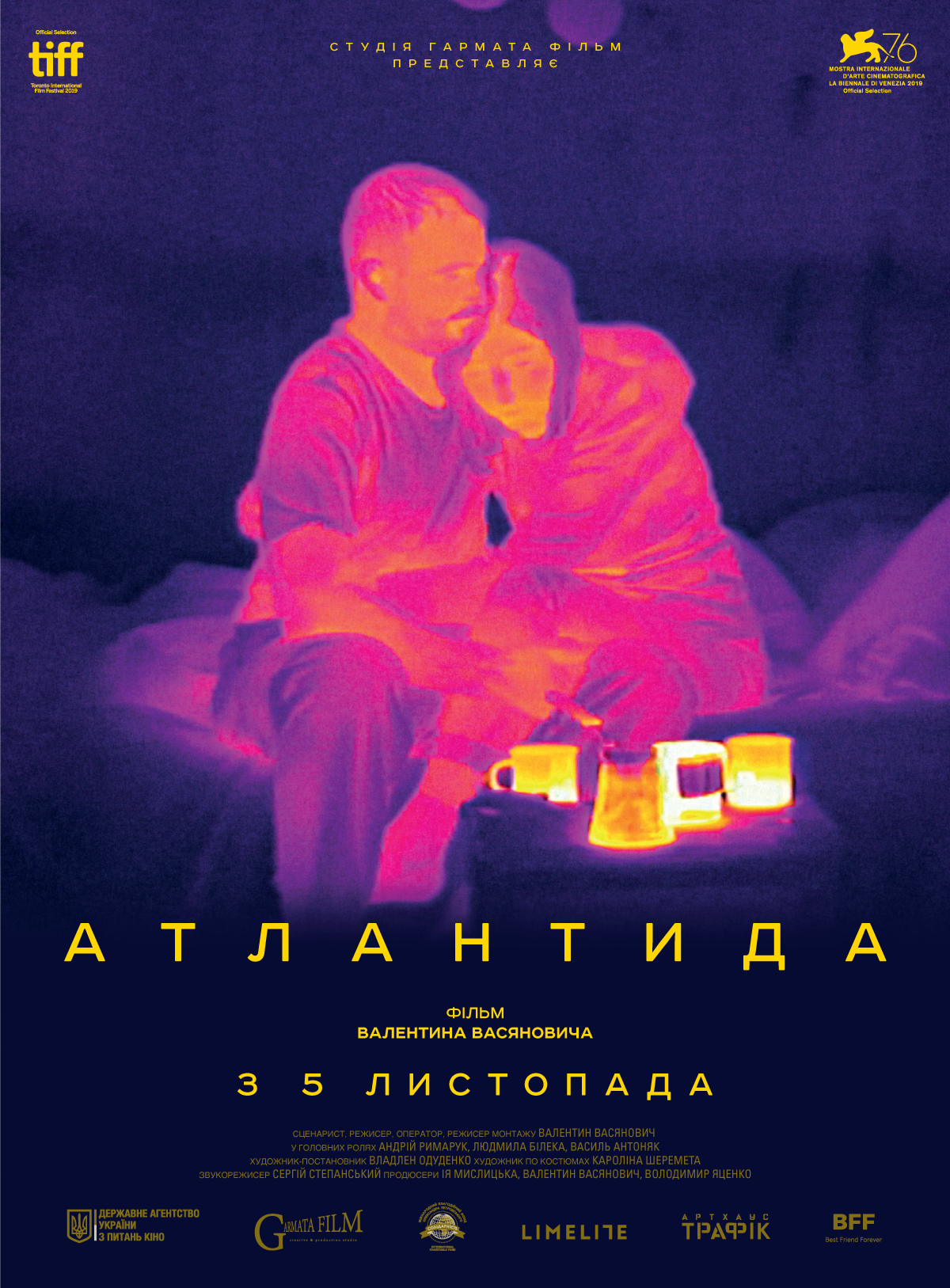 Атлантида постер Валентин Васянович фильм 2019
