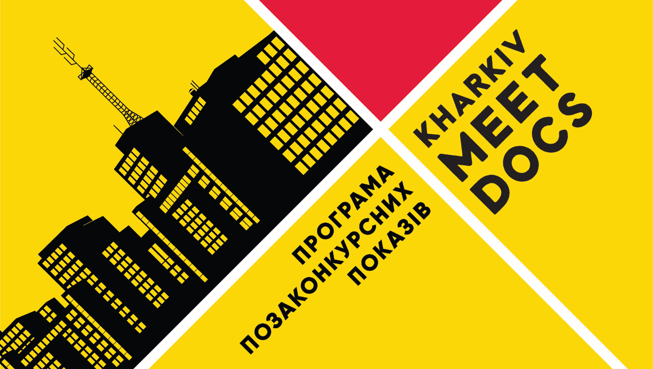Kharkiv MeetDocs 2020