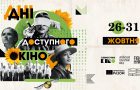 В Україні вперше пройде фестиваль «Дні доступного кіно» для глядачів з порушеннями зору або слуху
