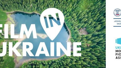 Українська кіноасоціація створює базу локацій для зйомок в Україні за підтримки Програми USAID «Конкурентоспроможна економіка України»