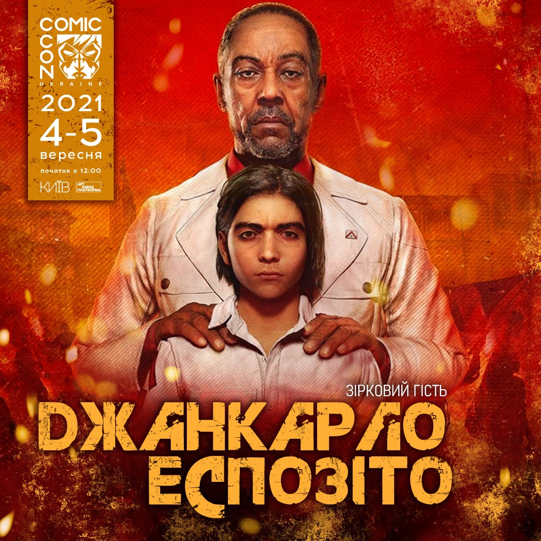 Джанкарло Еспозіто на Comic Con Ukraine 2021
