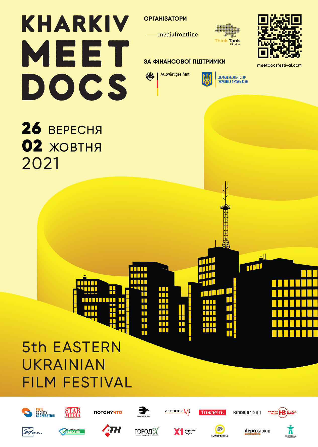 Кінофестиваль Kharkiv MeetDocs постер