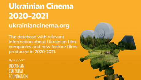 Каталог української кіноіндустрії 2020–2021