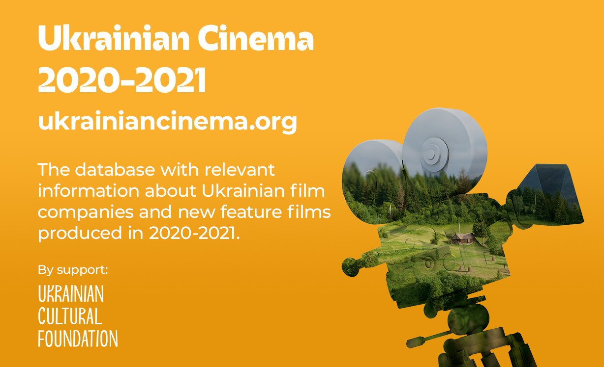 Каталог української кіноіндустрії 2020–2021