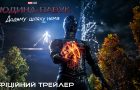 «Людина-павук: Додому шляху нема»: вийшов новий український трейлер
