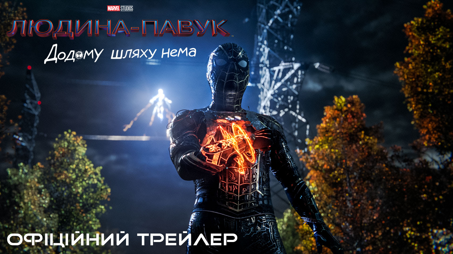 «Людина-павук: Додому шляху нема»: вийшов новий український трейлер