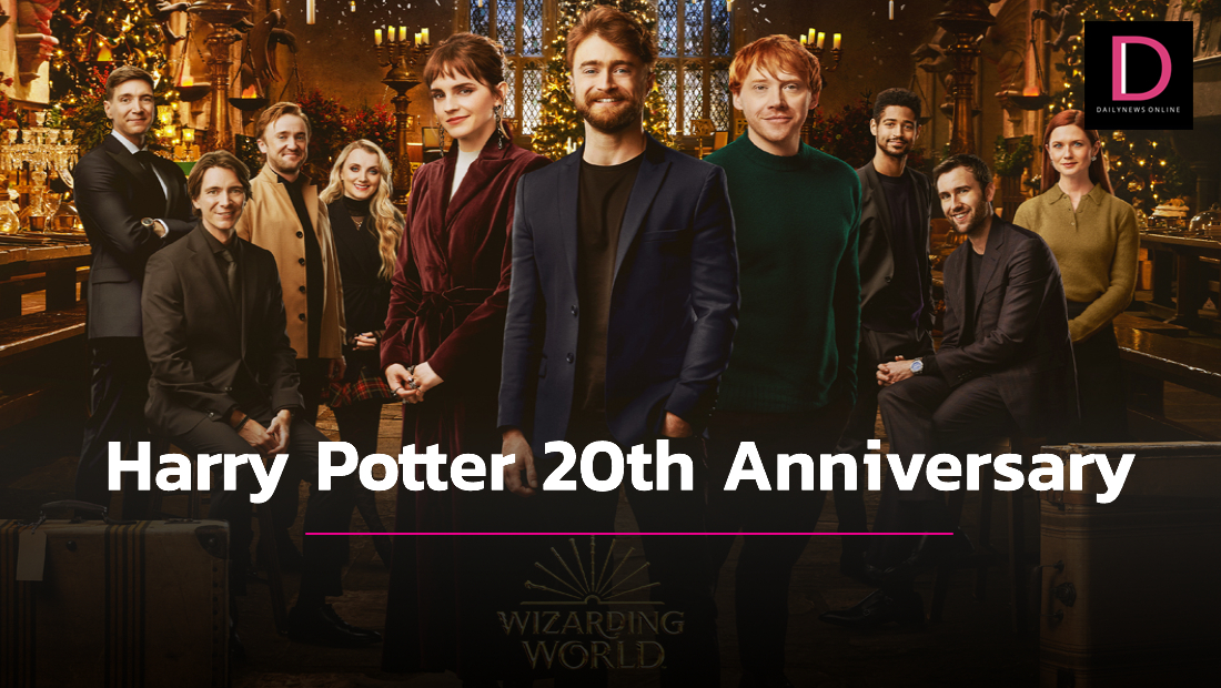 Гарри Поттер 20 лет спустя: Возвращение в Хогвартс (Harry Potter 20th Anniversary: Return to Hogwarts)