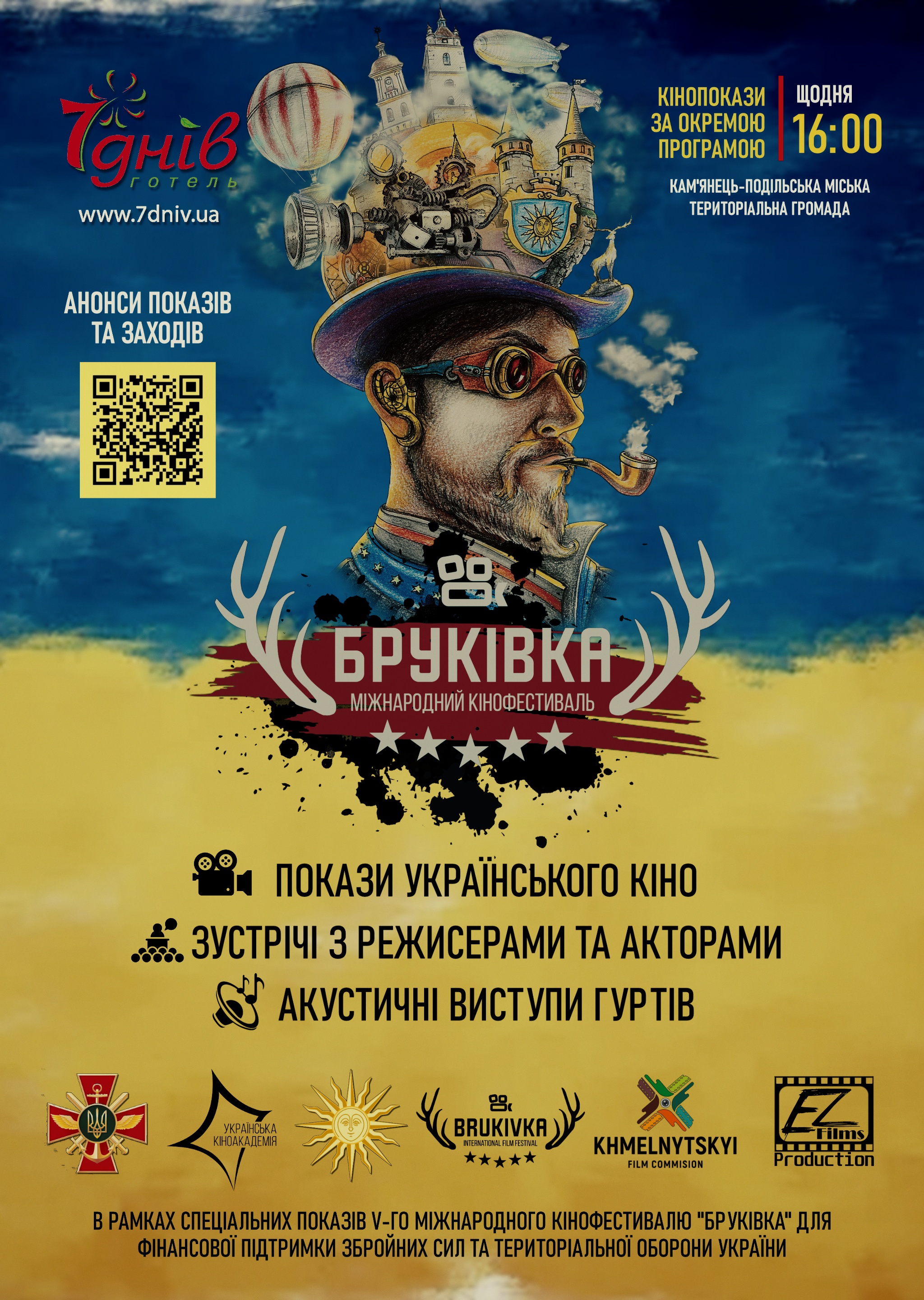 Бруківка фестиваль 2022 