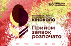 5-та ювілейна премія «Кіноколо» та Київський тиждень критики відбудуться в жовтні. Відкрито прийом фільмів на Премію