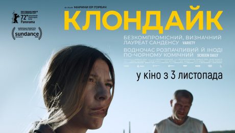 українське кіно про війну з росією