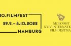 Національний конкурс «Молодості» на Гамбурзькому кінофестивалі