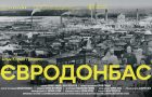 «Втеча» та «Євродонбас»: Kharkiv MeetDocs називає фільм-відкриття та завершальну кінострічку фестивалю