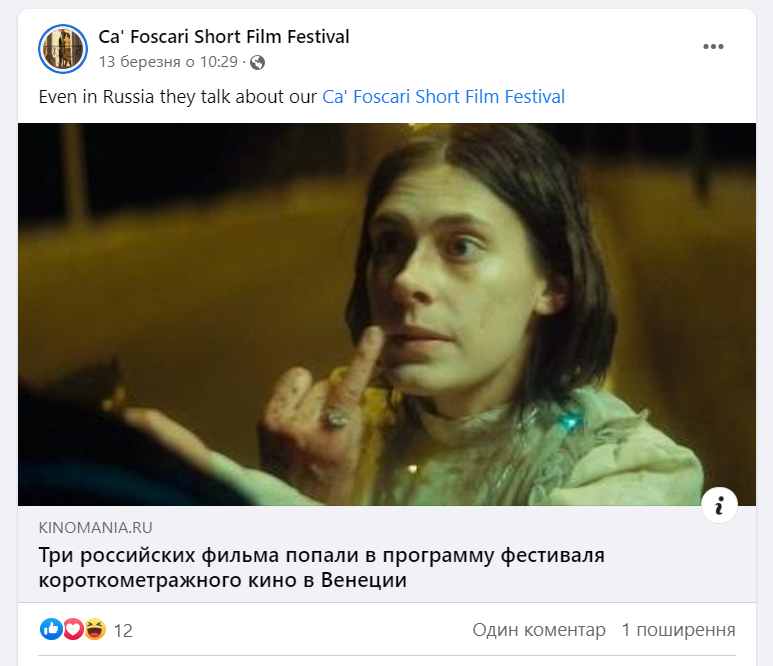 італійський фестиваль підтримав російське кіно