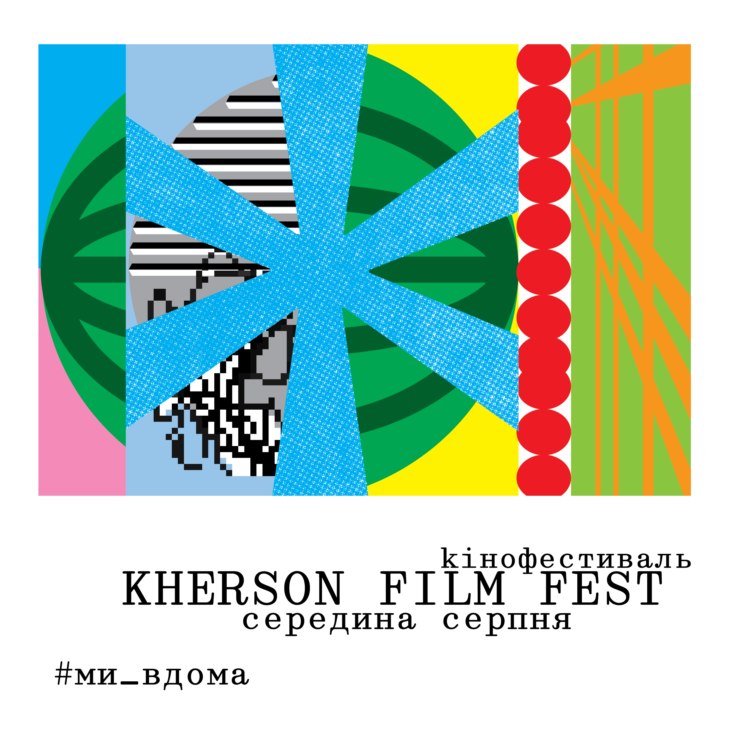 Kherson Film Fest