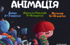 Створення мультфільмів, як терапія: «Переміщена Анімація» побуває у Дніпрі, Одесі, Миколаєві та Житомирі