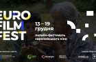 Завершився третій онлайн-фестиваль європейського кіно від Представництва ЄС в Україні