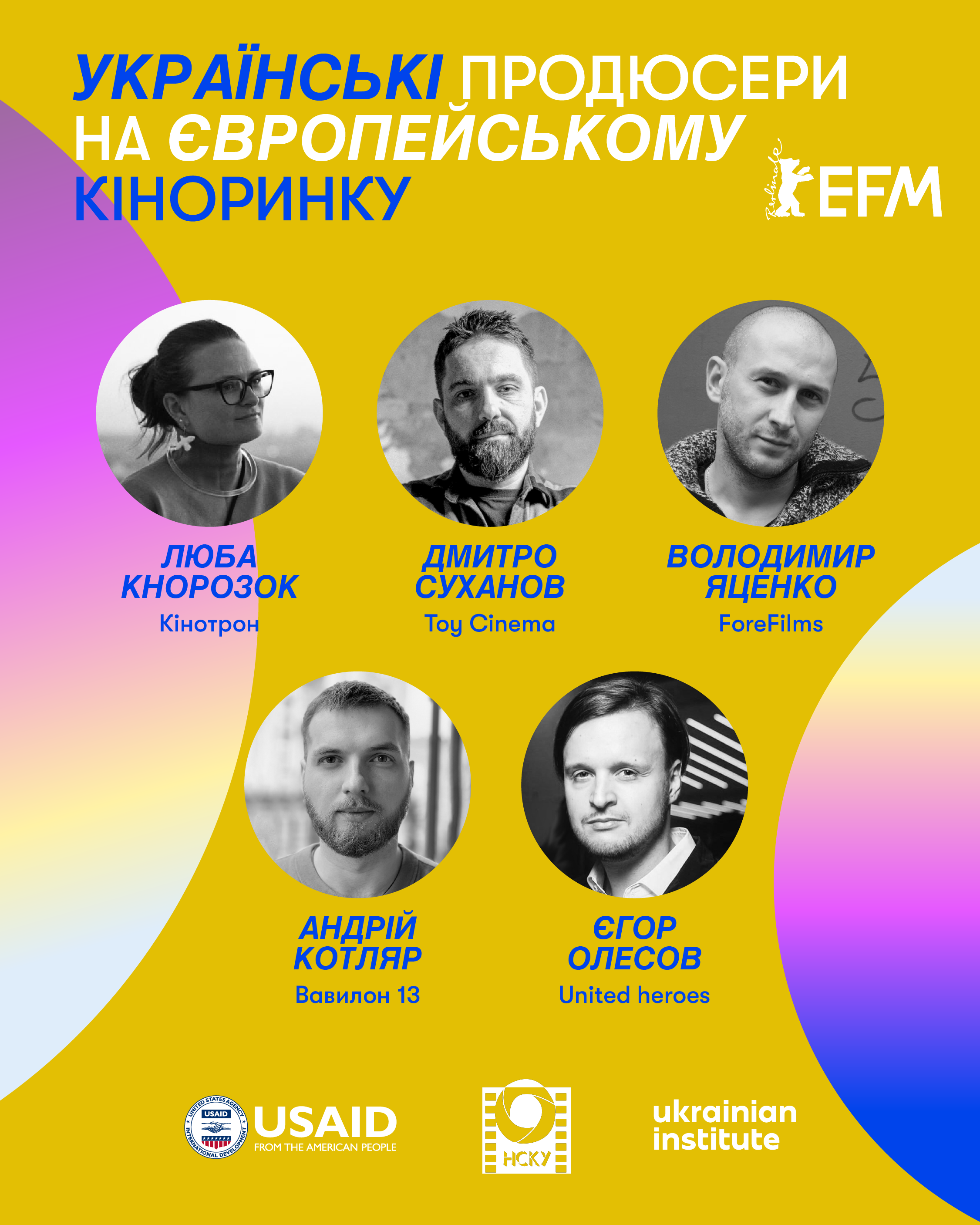 Українські продюсери на Європейському кіноринку Берлінале 2024