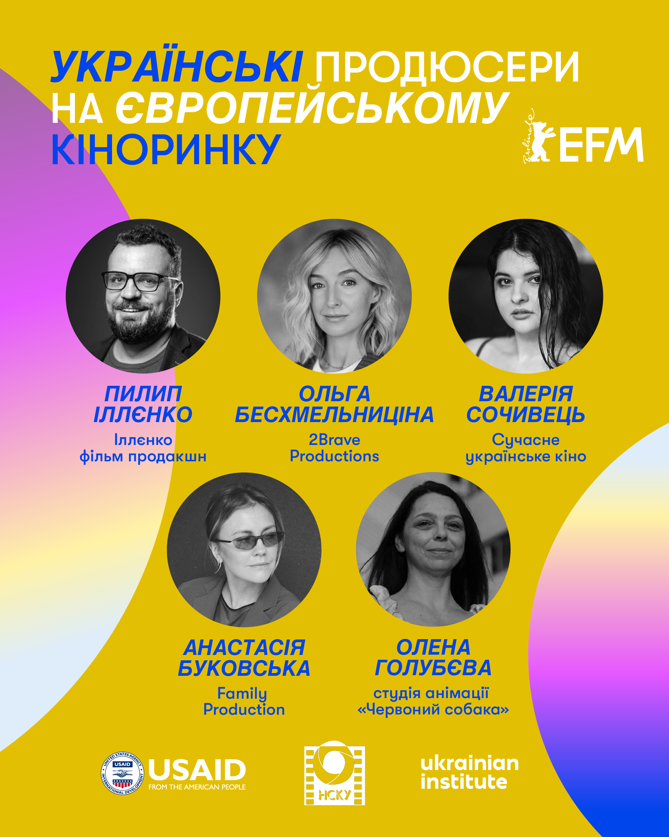 Українські продюсери на Європейському кіноринку Берлінале 2024