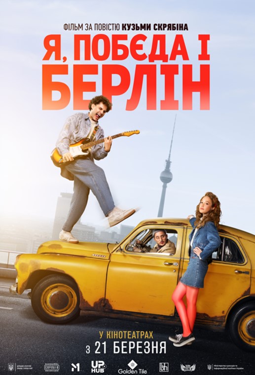 постер українського фільму про Скрябіна