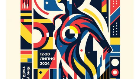 XV Одеський міжнародний кінофестиваль представив офіційний постер