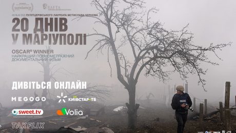 документальний фільм Мстислава Чернова