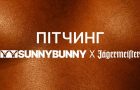 Фестиваль квір-кіно SUNNY BUNNY оголошує пітчинг українських коротких метрів ЛҐБТКІА+ тематики