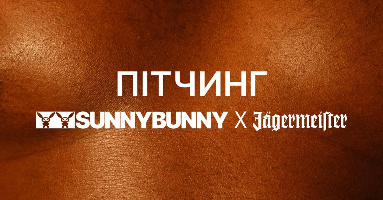 Фестиваль квір-кіно SUNNY BUNNY оголошує пітчинг українських коротких метрів ЛҐБТКІА+ тематики.