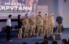У Києві відбувся допрем’єрний показ фільму «Ми були рекрутами» про бійців 3 ОШБр