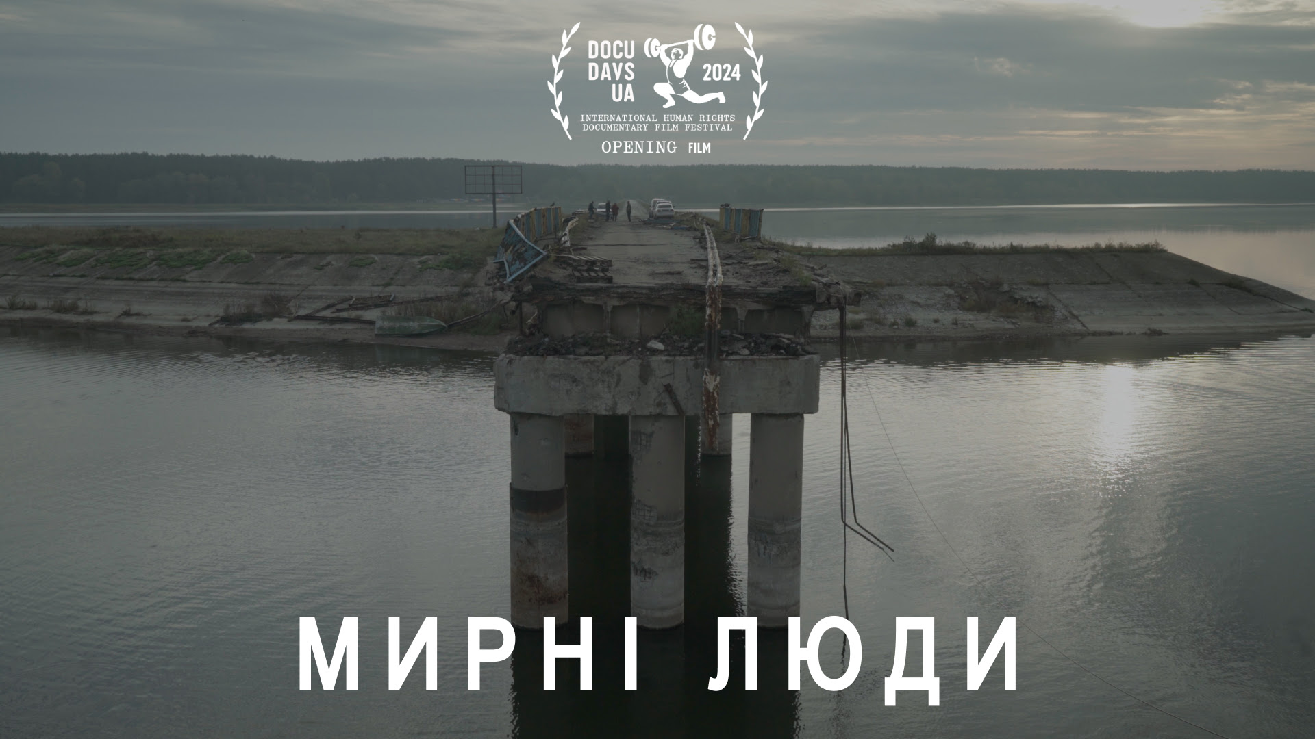   Стрічка «Мирні люди» Оксани Карпович відкриє цьогорічний фестиваль Docudays UA    В українських кінотеатрах картина, побудована на перехоплених розмовах російських окупантів зі своїми близькими, вийде в серпні.      Стрічка «Мирні люди» (Intercepted) української режисерки Оксани Карпович