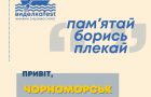Фестиваль “виделкаfest” відбудеться 25-28 липня в Чорноморську