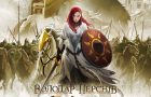 Володар перснів: Війна рогіримів: офіційний український постер