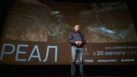 У Києві відбулась прем’єра стрічки «Реал» Олега Сенцова
