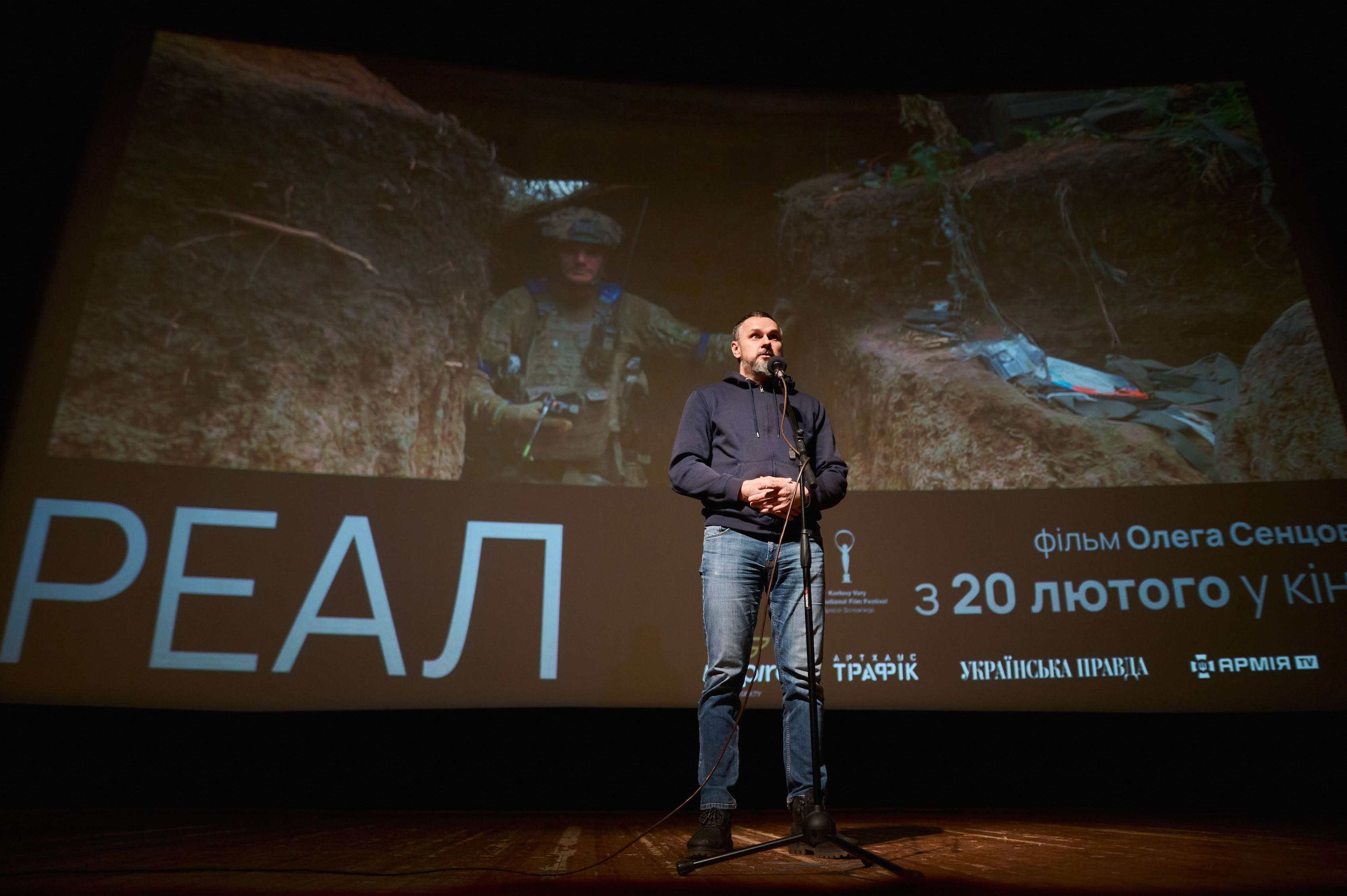 У Києві відбулась прем’єра стрічки «Реал» Олега Сенцова