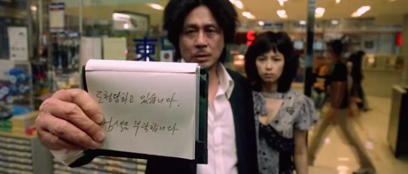 Олдбой (올드보이) 2003
