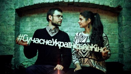 Сучасне Українське Кіно (СУК)