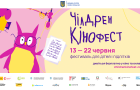12-й Чілдрен Кінофест оголосив програму