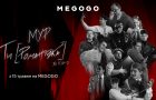 Історичний мюзикл “Ти [Романтика]” буде доступним онлайн на MEGOGO