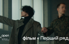 Олександр Терен представить на Миколайчук OPEN фільм «Перший ряд» про балетну постановку у США за його участі