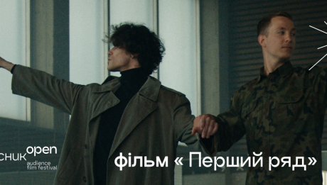 Олександр Терен представить на Миколайчук OPEN фільм «Перший ряд» про балетну постановку у США за його участі