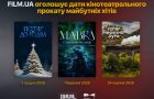 «Мавка. Справжній міф», «Потяг до Різдва» та «Потяг “Червона Рута”»: FILM.UA оголошує дати всеукраїнського прокату трьох потенційних хітів