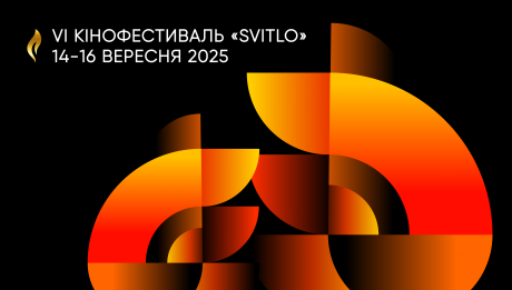Кінофестиваль “Svitlo” оголосив про фінансову винагороду творцям українського кіно