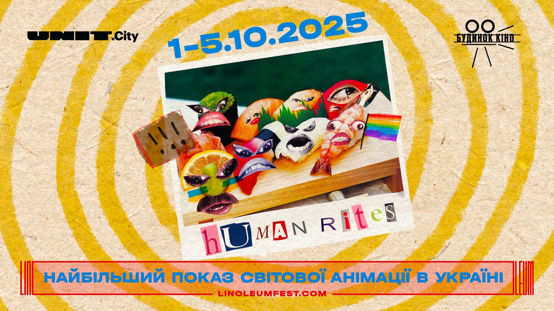 Фестиваль актуальної анімації та медіамистецтва LINOLEUM