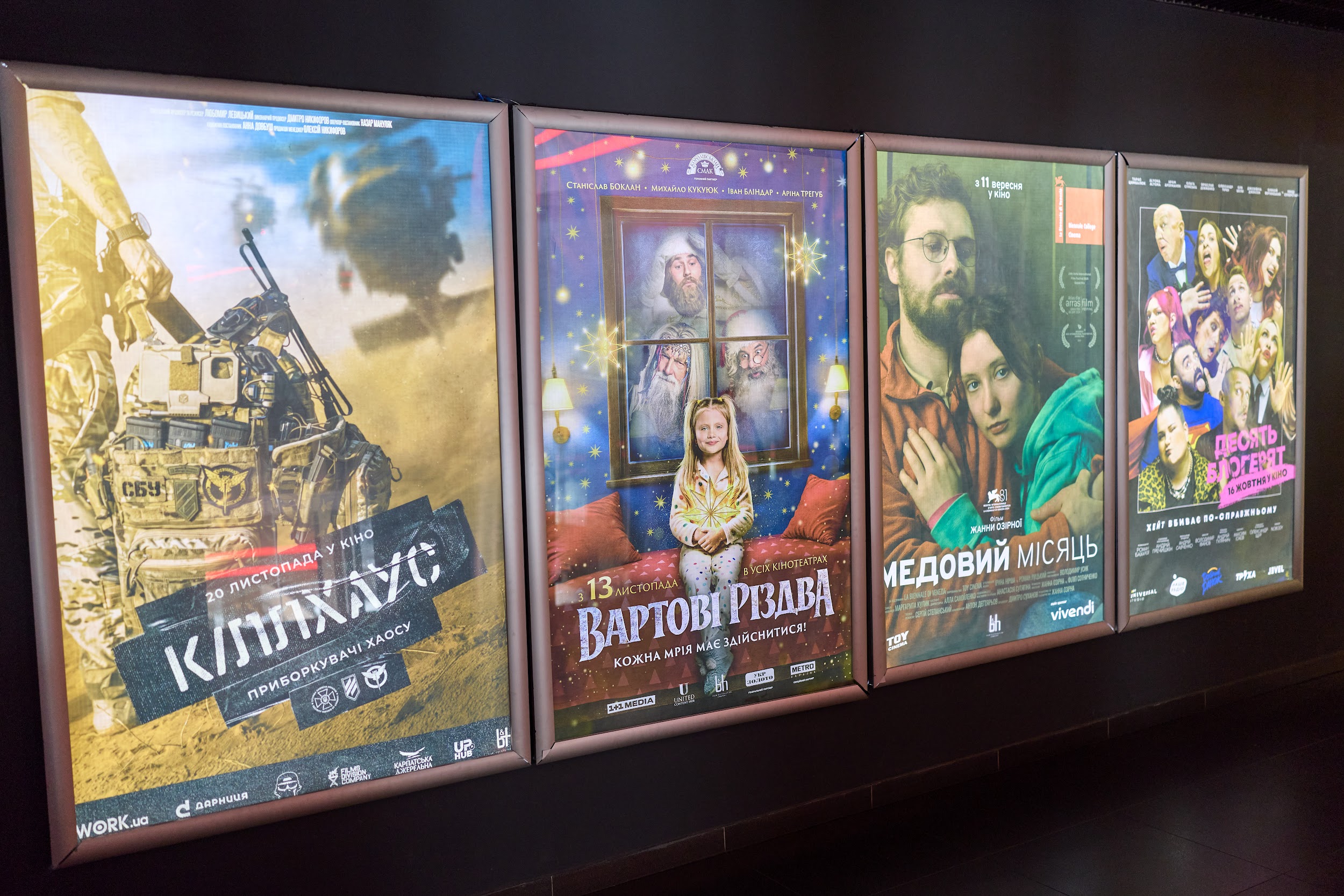 Які українські стрічки чекають на нас уже незабаром