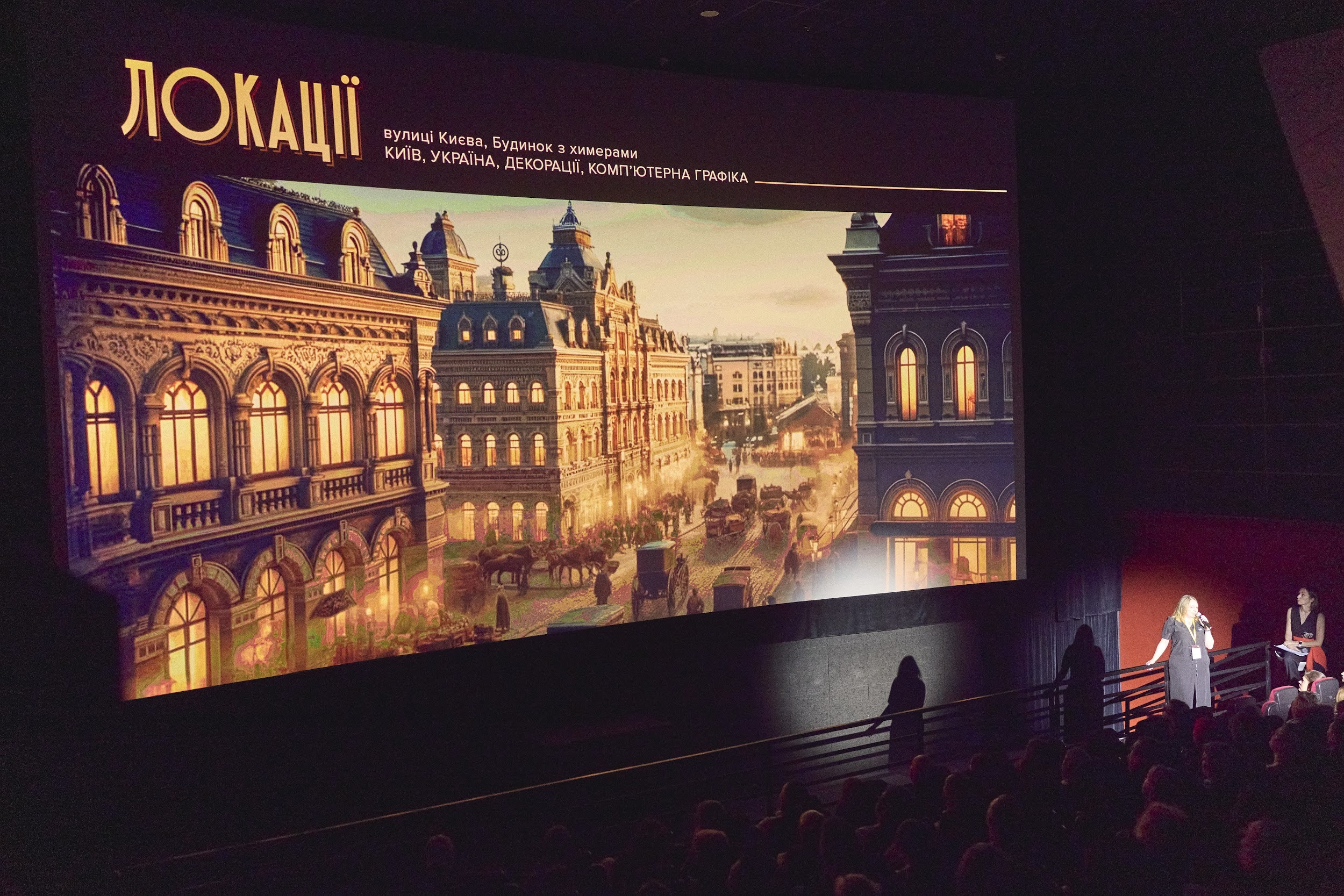 «Ігри небесної канцелярії» (2026)