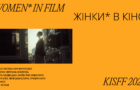 KISFF покаже ретроспективи Кіри Муратової та Світлани Зінов’євої​