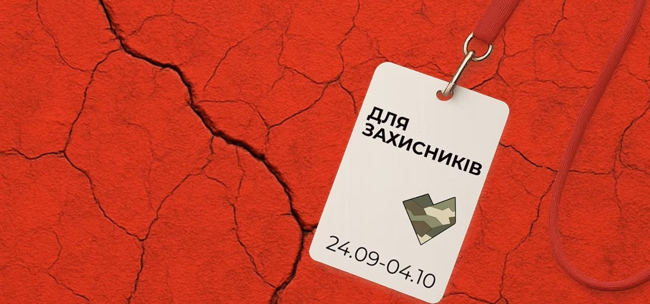 Одеський кінофестиваль 2025 відкрив безкоштовний абонемент для українських військових