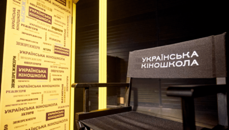 Українська кіношкола